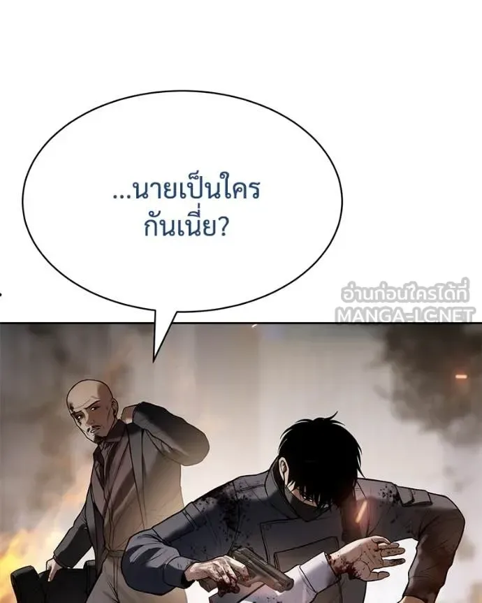 Baek XX แบคXX ตอนที่ 133 หน้า 110