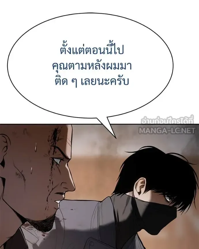 Baek XX แบคXX ตอนที่ 133 หน้า 117