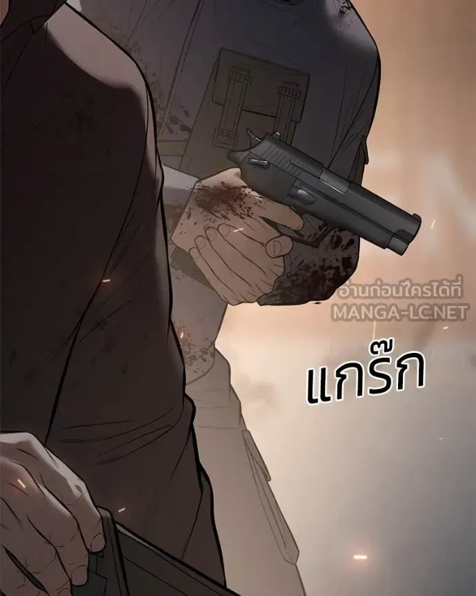 Baek XX แบคXX ตอนที่ 133 หน้า 118