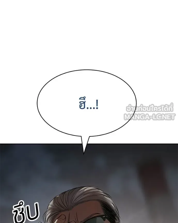 Baek XX แบคXX ตอนที่ 133 หน้า 120
