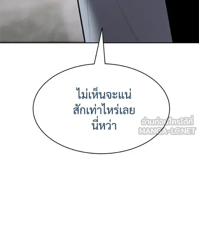 Baek XX แบคXX ตอนที่ 133 หน้า 122