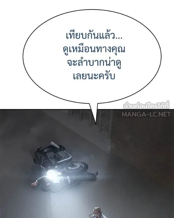 Baek XX แบคXX ตอนที่ 133 หน้า 123