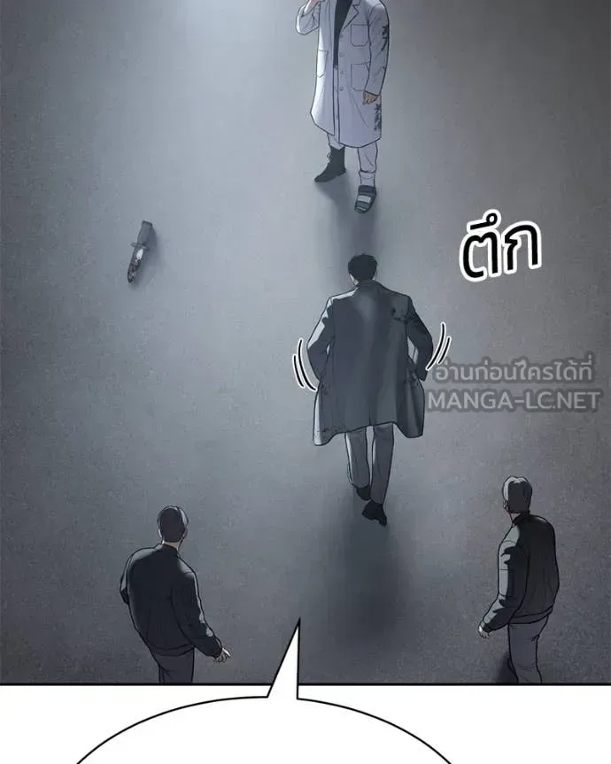 Baek XX แบคXX ตอนที่ 133 หน้า 124