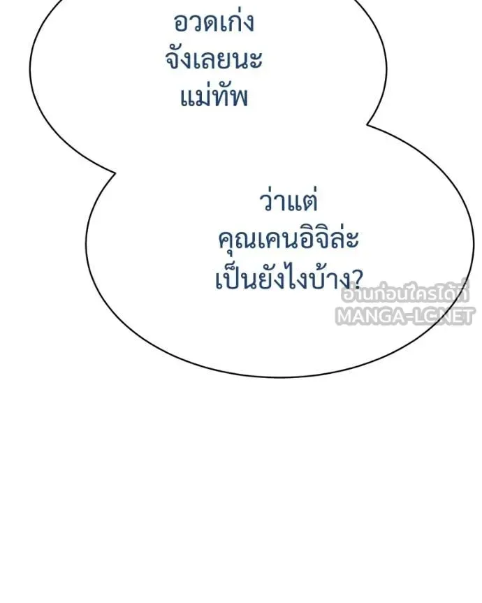 Baek XX แบคXX ตอนที่ 133 หน้า 125