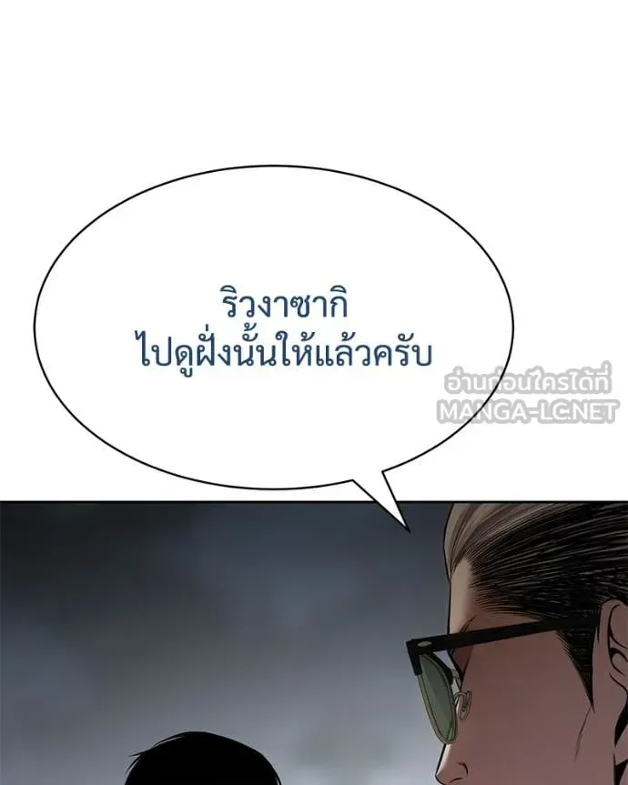 Baek XX แบคXX ตอนที่ 133 หน้า 126