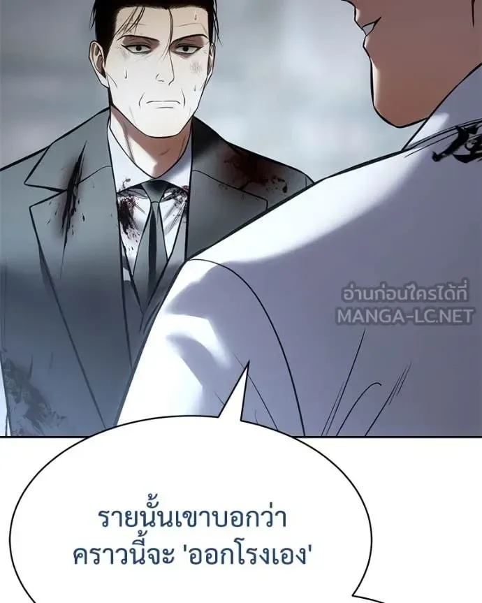 Baek XX แบคXX ตอนที่ 133 หน้า 127