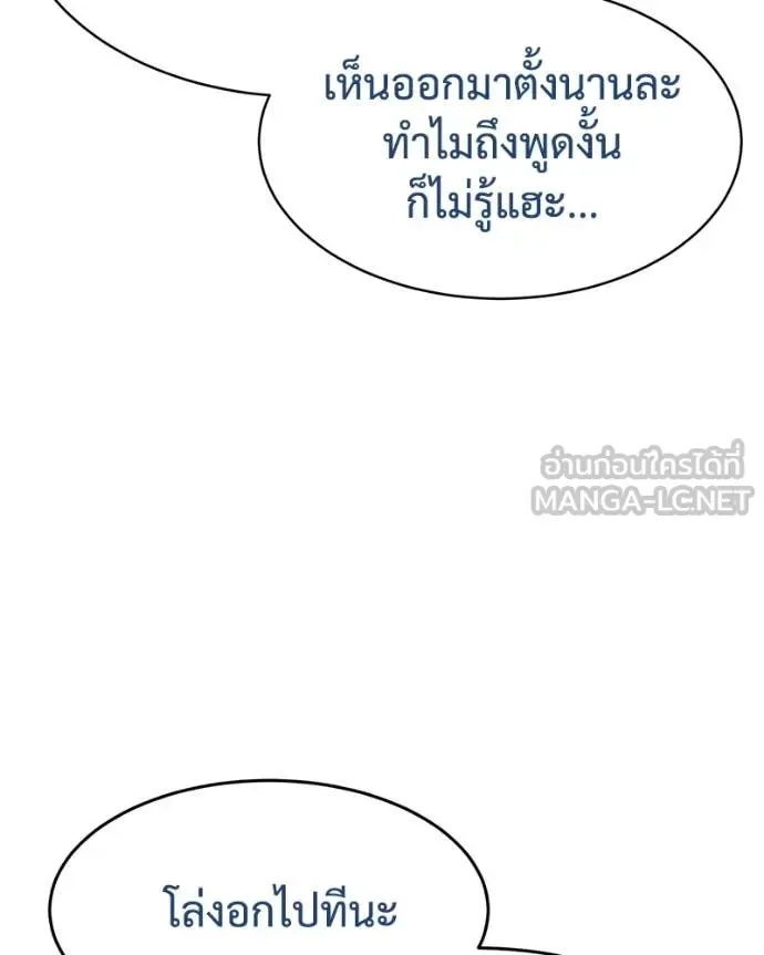 Baek XX แบคXX ตอนที่ 133 หน้า 128