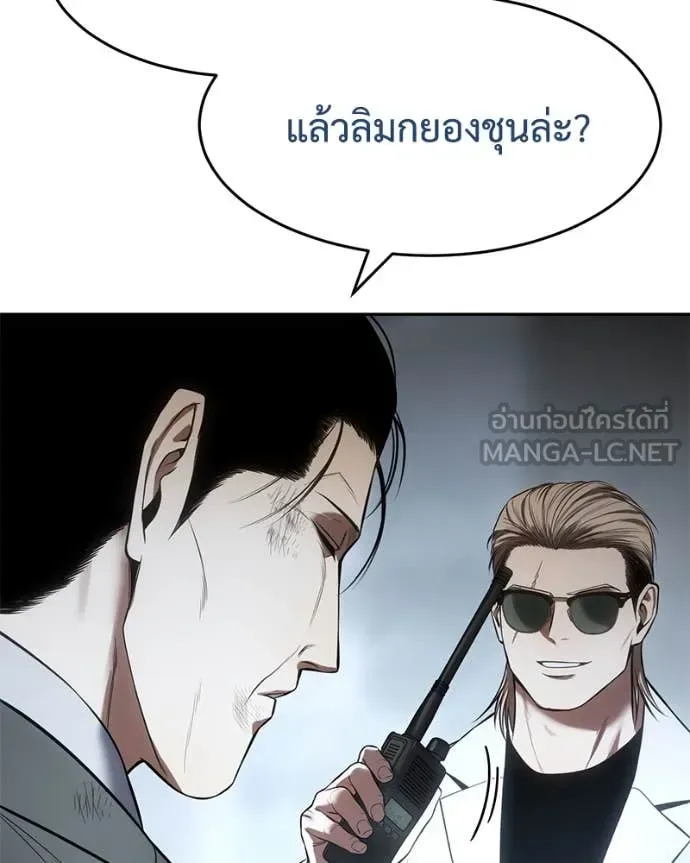 Baek XX แบคXX ตอนที่ 133 หน้า 129