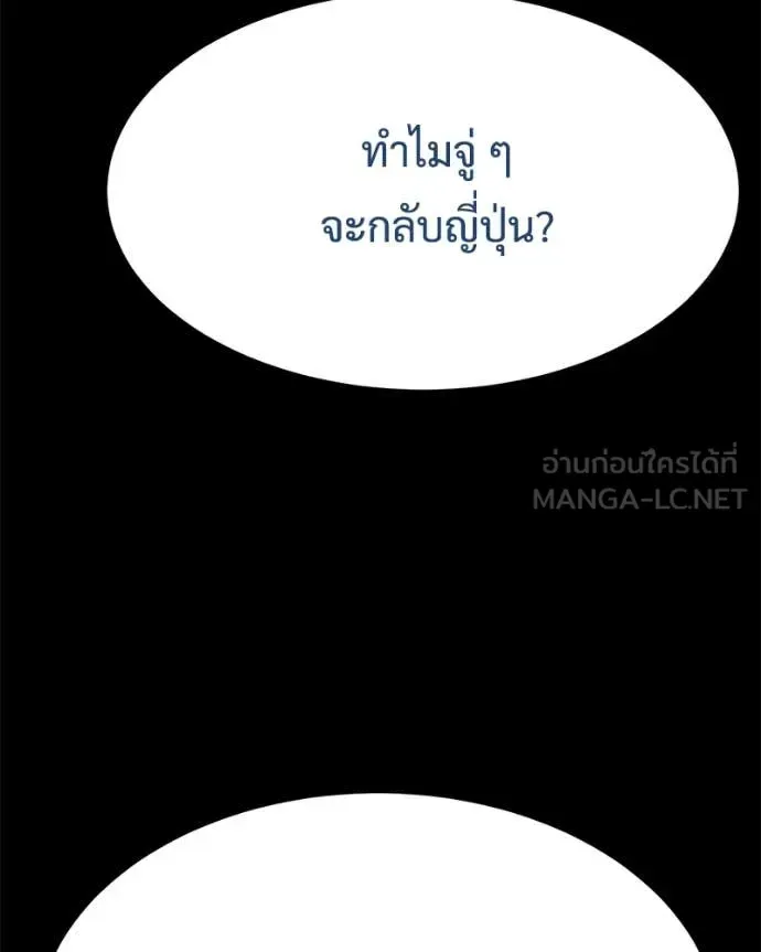 Baek XX แบคXX ตอนที่ 133 หน้า 13