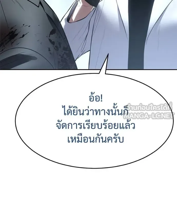 Baek XX แบคXX ตอนที่ 133 หน้า 130