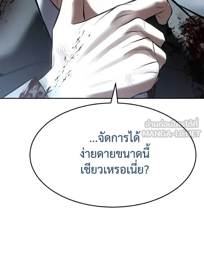 Baek XX แบคXX ตอนที่ 133 หน้า 132