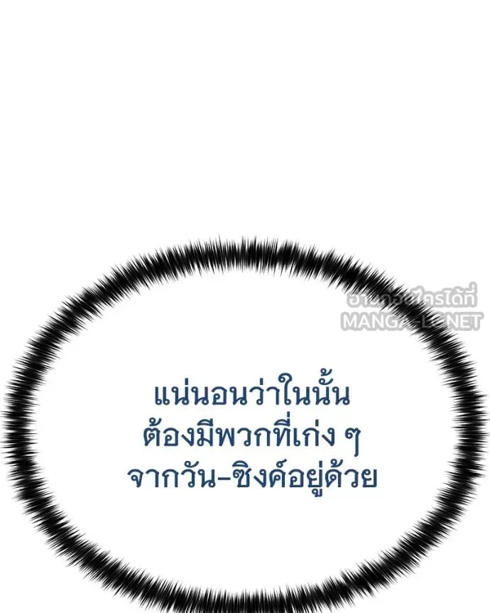 Baek XX แบคXX ตอนที่ 133 หน้า 133