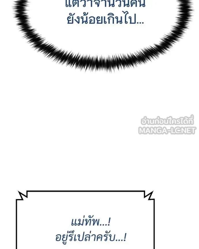 Baek XX แบคXX ตอนที่ 133 หน้า 136