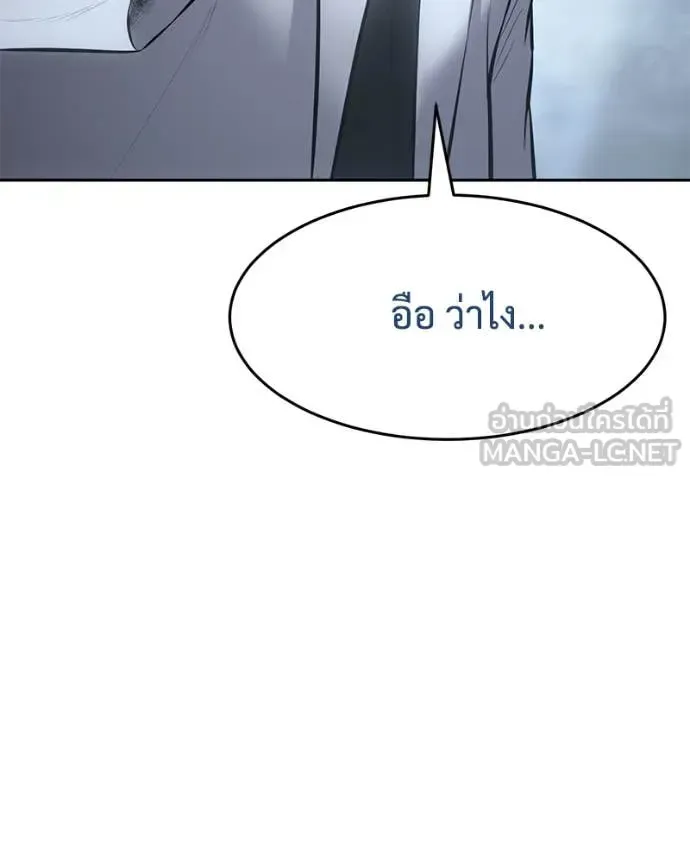 Baek XX แบคXX ตอนที่ 133 หน้า 138