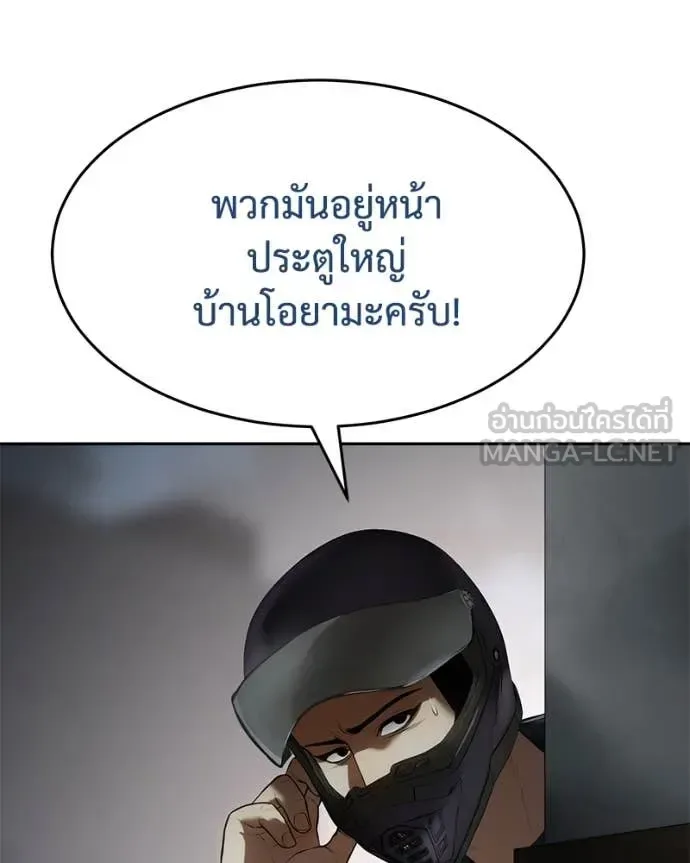 Baek XX แบคXX ตอนที่ 133 หน้า 139