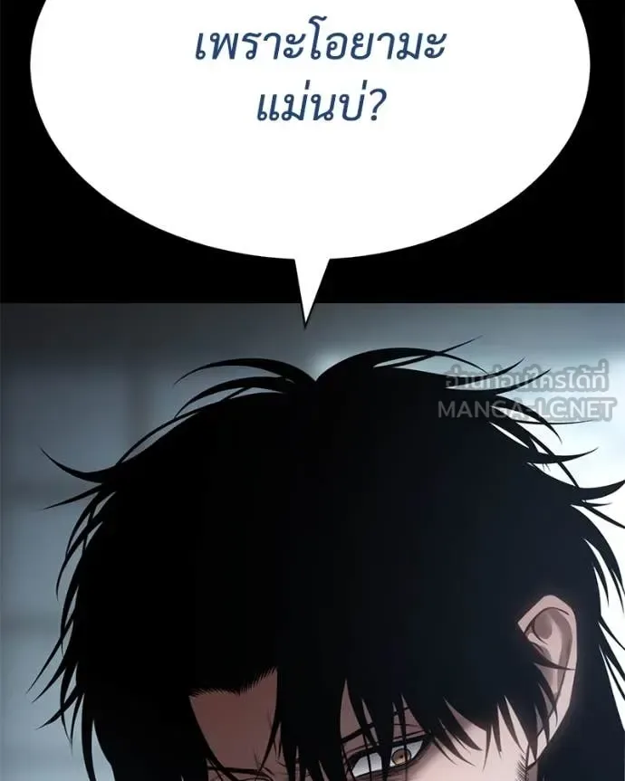 Baek XX แบคXX ตอนที่ 133 หน้า 14