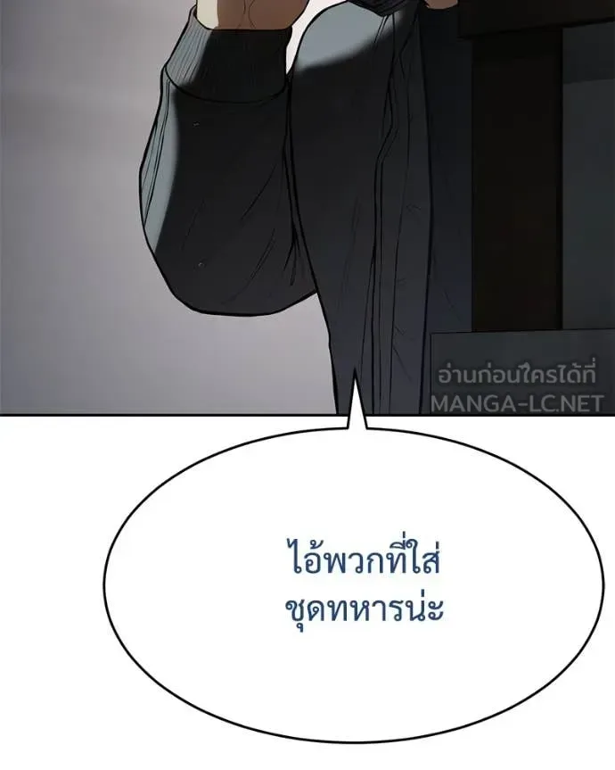Baek XX แบคXX ตอนที่ 133 หน้า 140