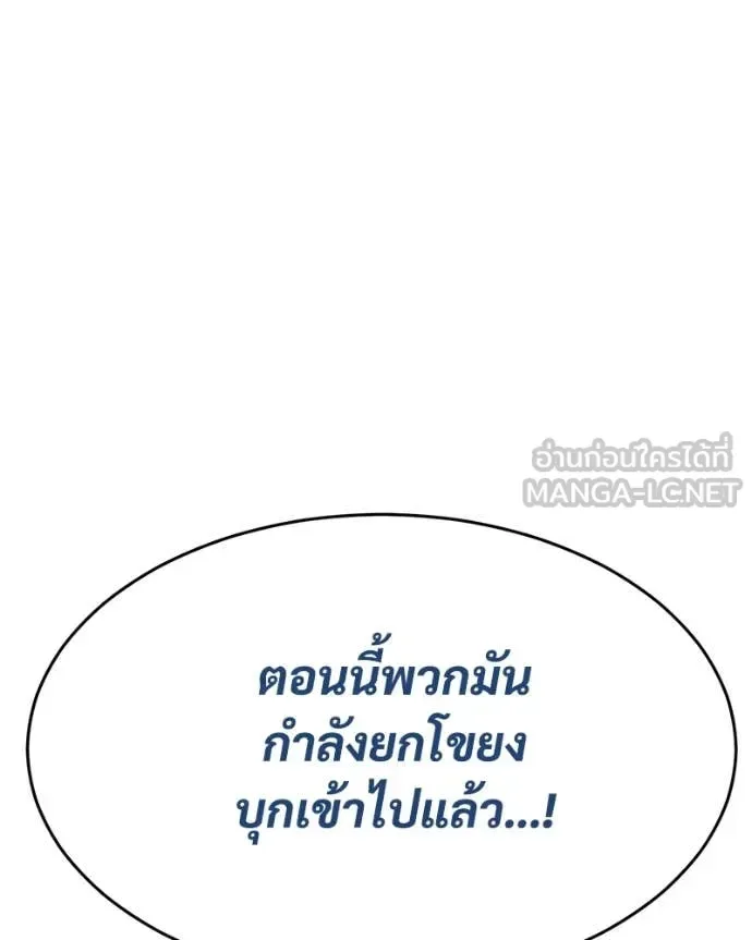Baek XX แบคXX ตอนที่ 133 หน้า 141