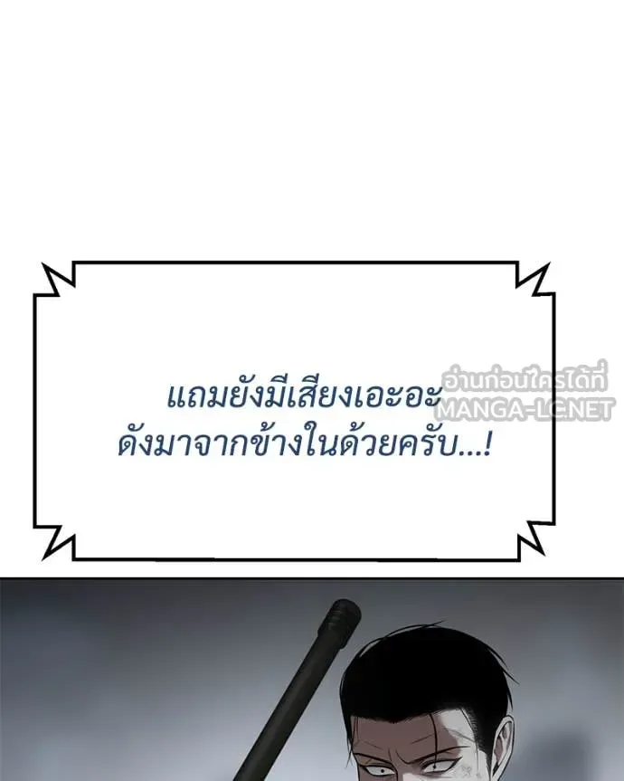 Baek XX แบคXX ตอนที่ 133 หน้า 144