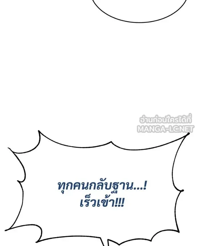 Baek XX แบคXX ตอนที่ 133 หน้า 146