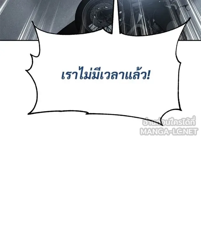 Baek XX แบคXX ตอนที่ 133 หน้า 148