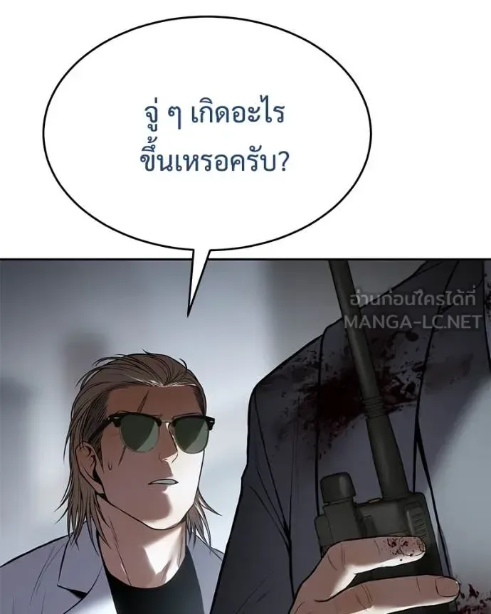 Baek XX แบคXX ตอนที่ 133 หน้า 149