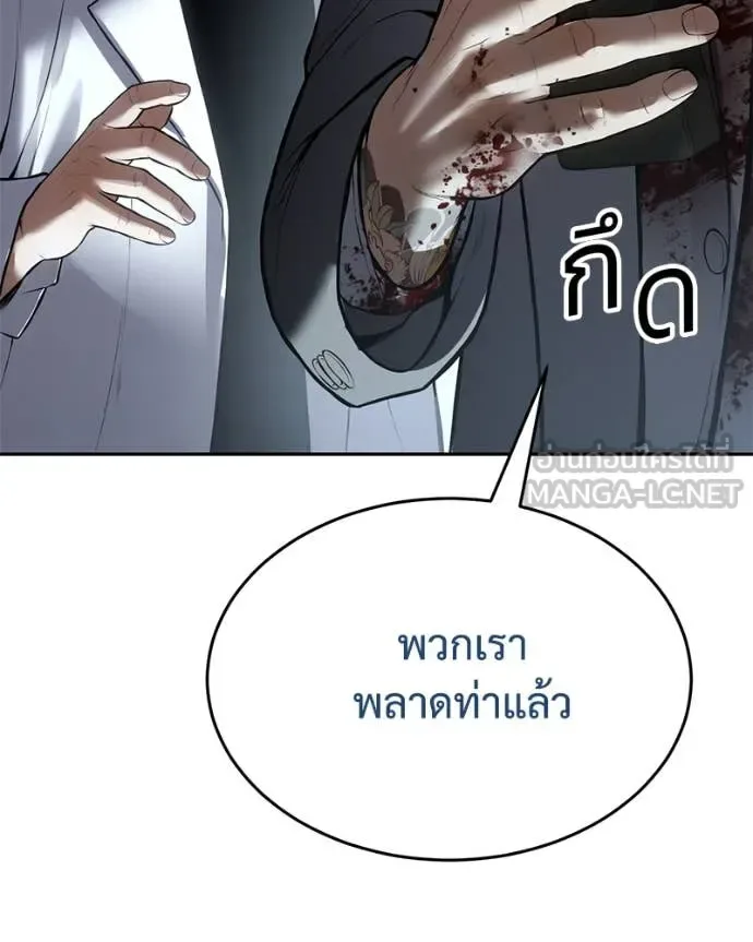 Baek XX แบคXX ตอนที่ 133 หน้า 150