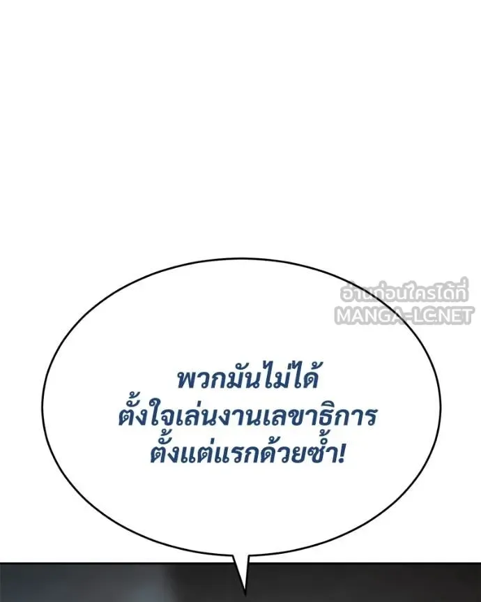 Baek XX แบคXX ตอนที่ 133 หน้า 151