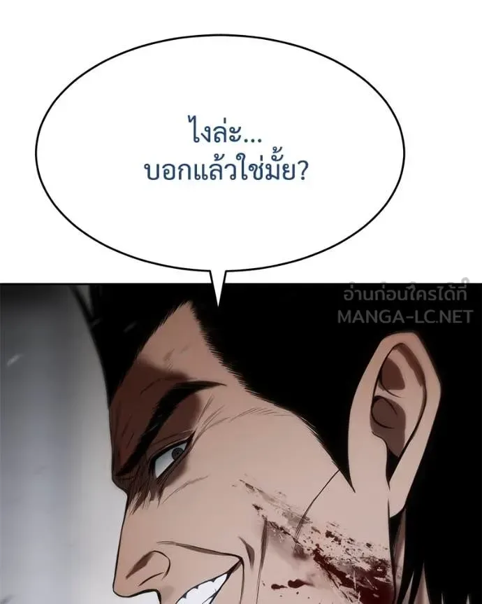 Baek XX แบคXX ตอนที่ 133 หน้า 159