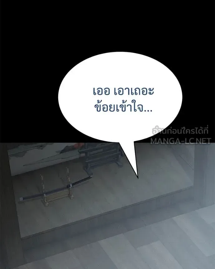 Baek XX แบคXX ตอนที่ 133 หน้า 16