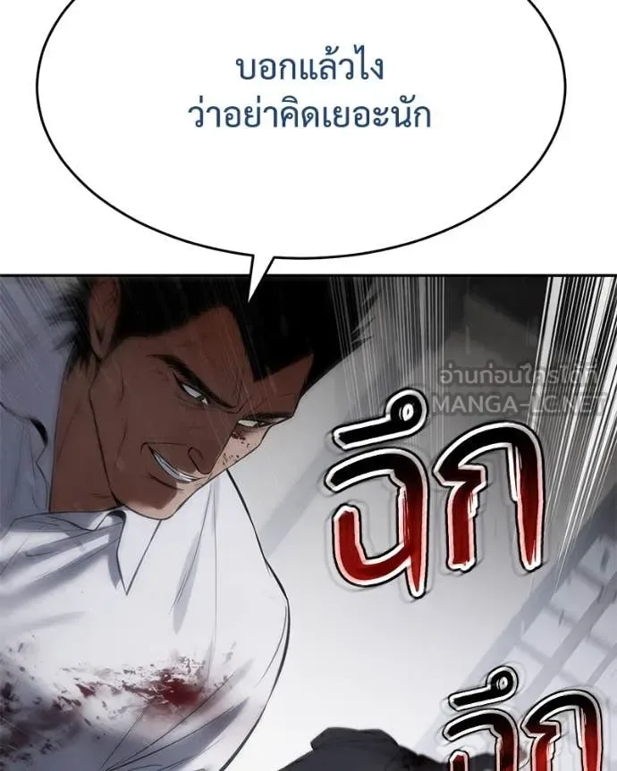 Baek XX แบคXX ตอนที่ 133 หน้า 161