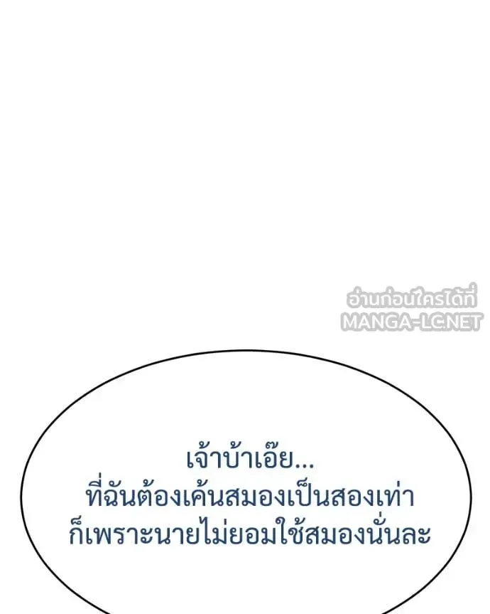 Baek XX แบคXX ตอนที่ 133 หน้า 163