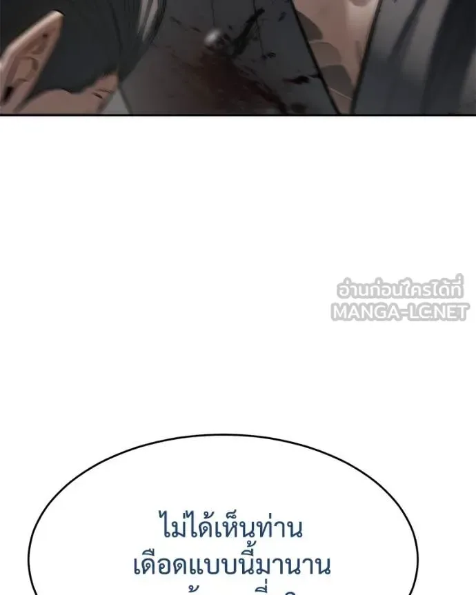 Baek XX แบคXX ตอนที่ 133 หน้า 165