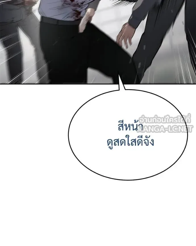 Baek XX แบคXX ตอนที่ 133 หน้า 167