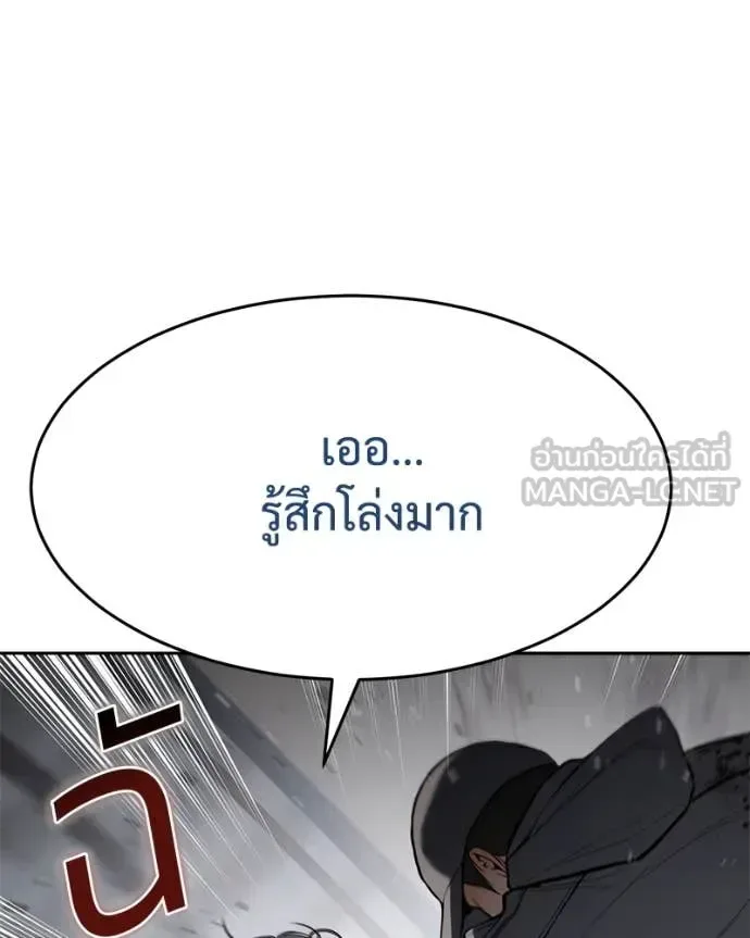 Baek XX แบคXX ตอนที่ 133 หน้า 168
