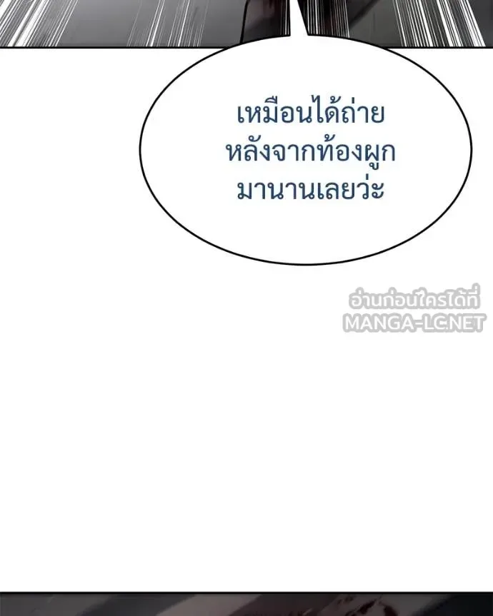 Baek XX แบคXX ตอนที่ 133 หน้า 170