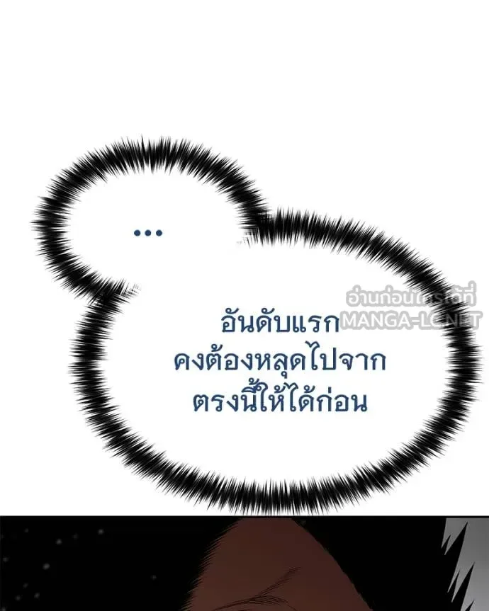 Baek XX แบคXX ตอนที่ 133 หน้า 172