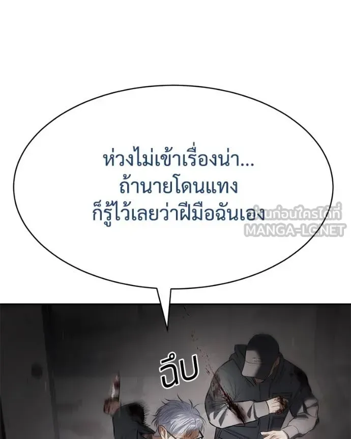 Baek XX แบคXX ตอนที่ 133 หน้า 175
