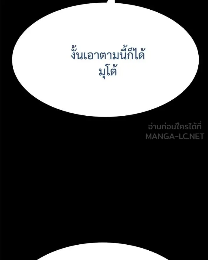 Baek XX แบคXX ตอนที่ 133 หน้า 18