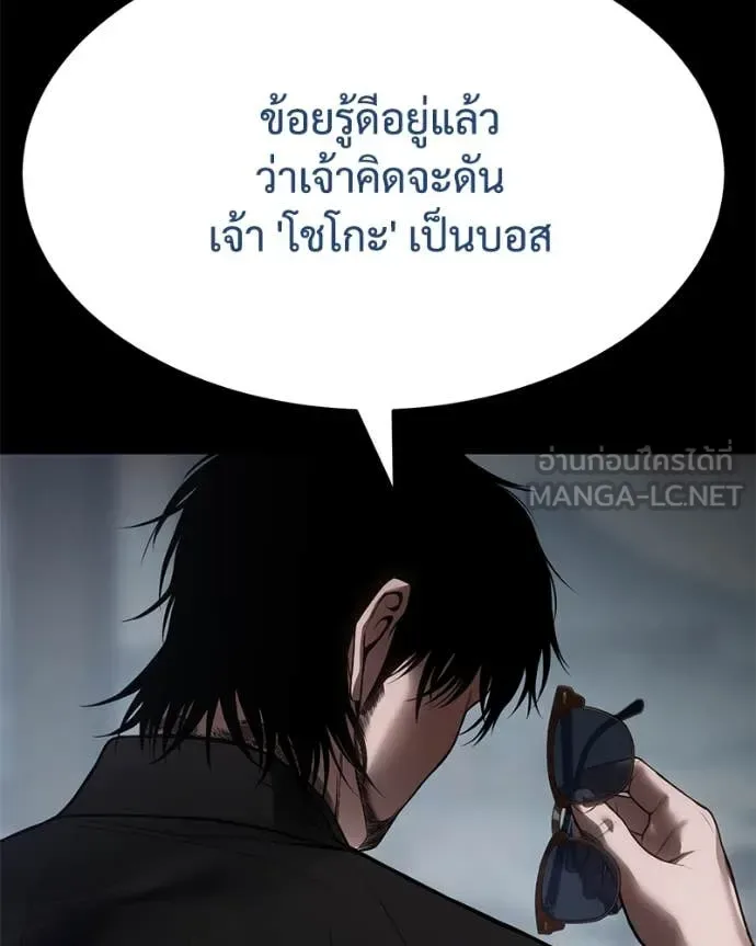 Baek XX แบคXX ตอนที่ 133 หน้า 19