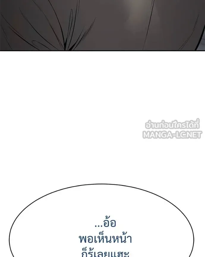 Baek XX แบคXX ตอนที่ 133 หน้า 195