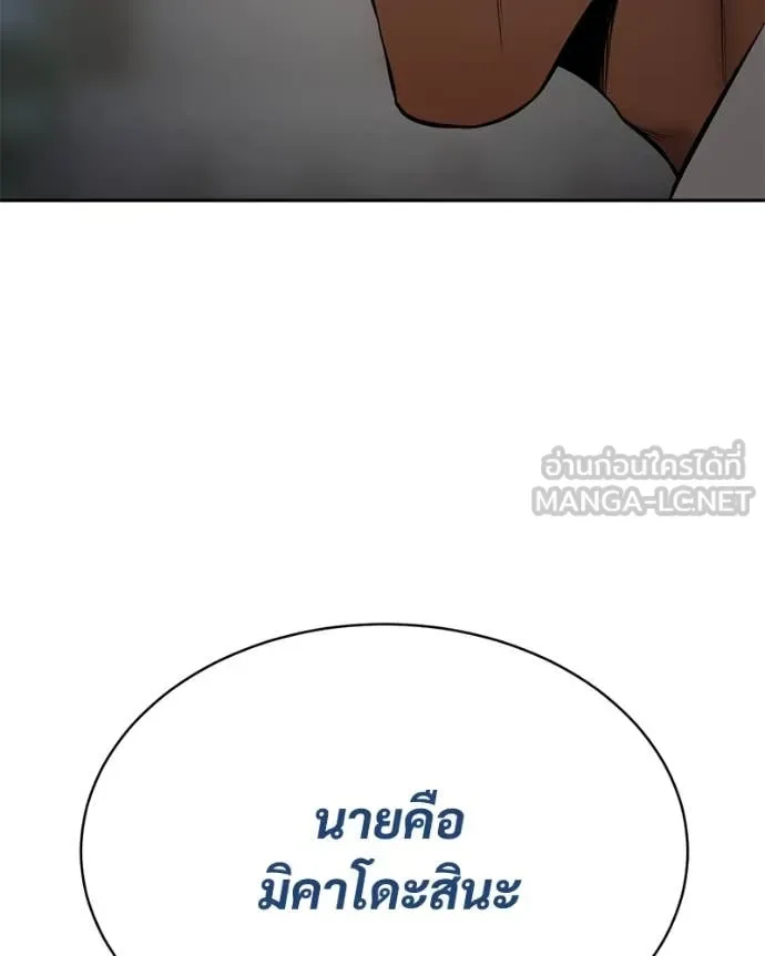 Baek XX แบคXX ตอนที่ 133 หน้า 197