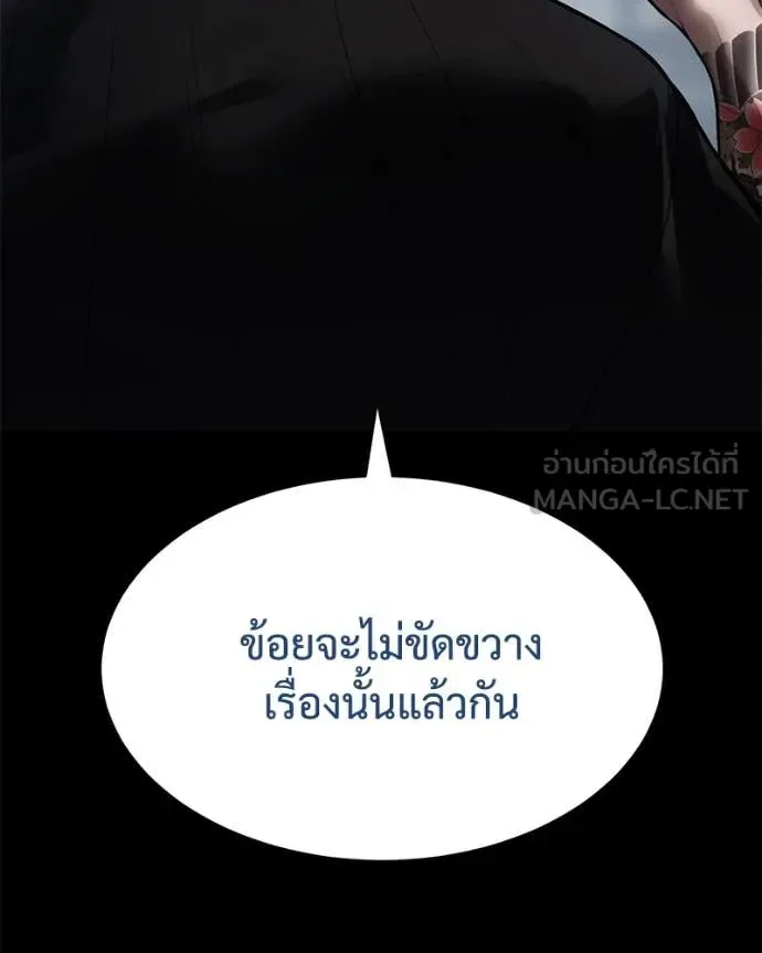 Baek XX แบคXX ตอนที่ 133 หน้า 20