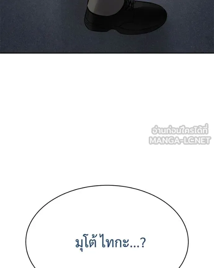 Baek XX แบคXX ตอนที่ 133 หน้า 200