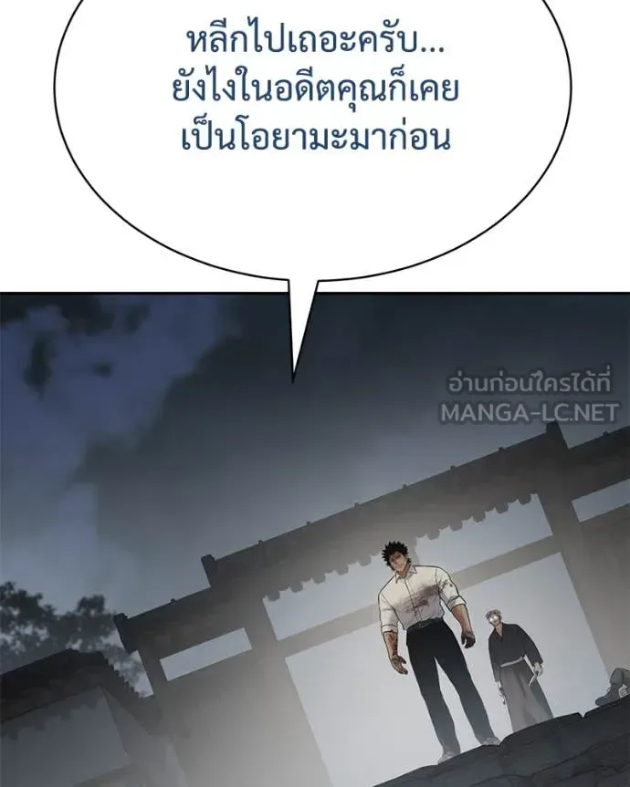Baek XX แบคXX ตอนที่ 133 หน้า 203