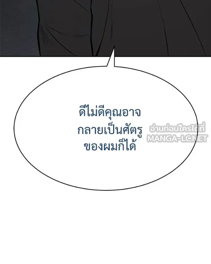 Baek XX แบคXX ตอนที่ 133 หน้า 205