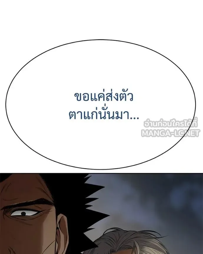 Baek XX แบคXX ตอนที่ 133 หน้า 206