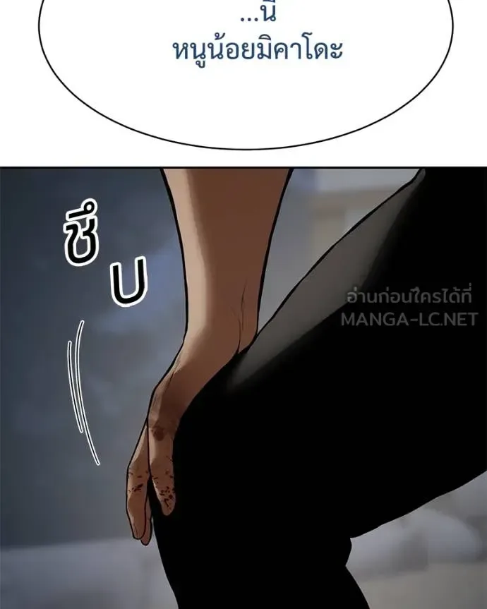 Baek XX แบคXX ตอนที่ 133 หน้า 209