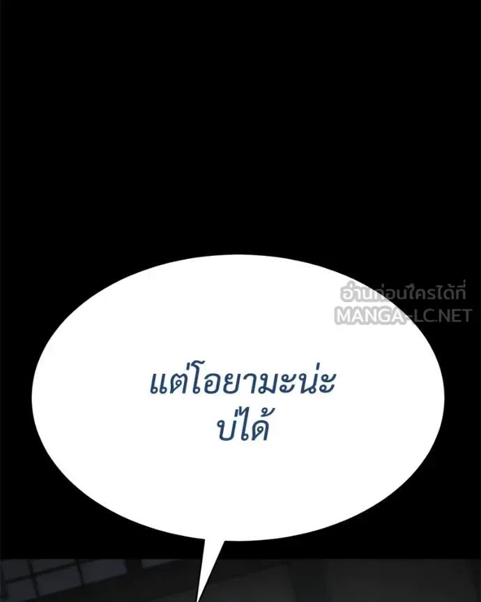 Baek XX แบคXX ตอนที่ 133 หน้า 21