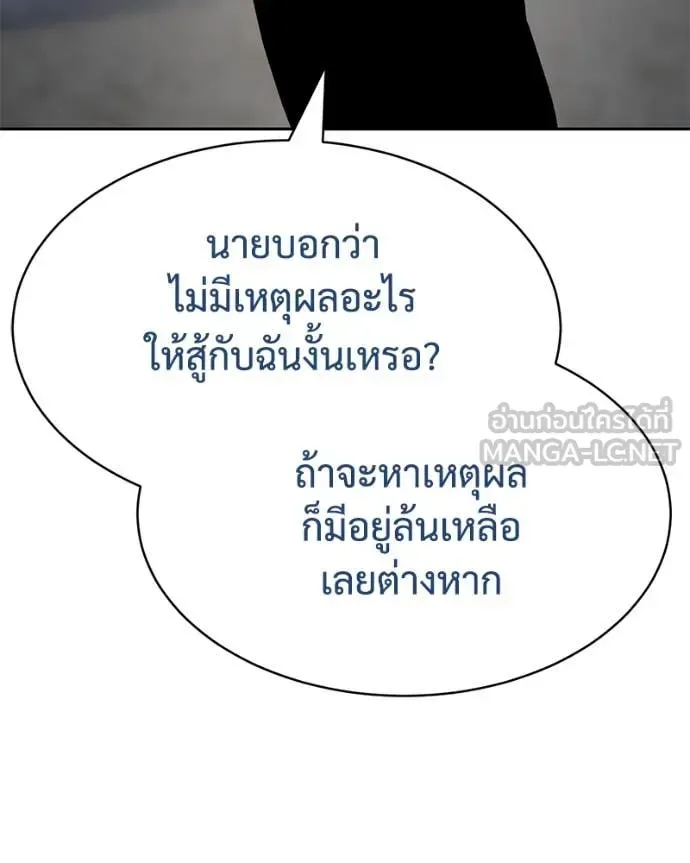 Baek XX แบคXX ตอนที่ 133 หน้า 210